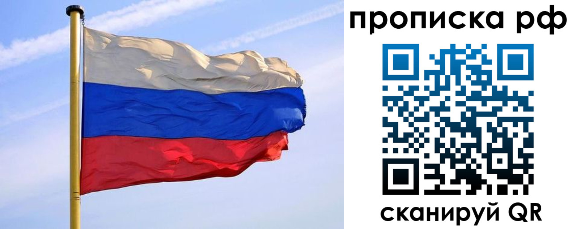 прописка от собственника в Тосно
