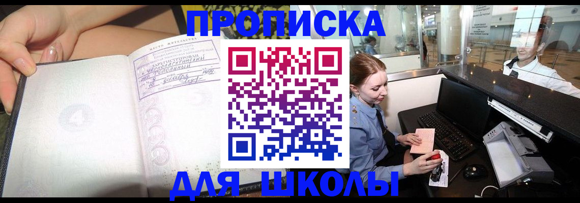 прописка штамп в Тосно