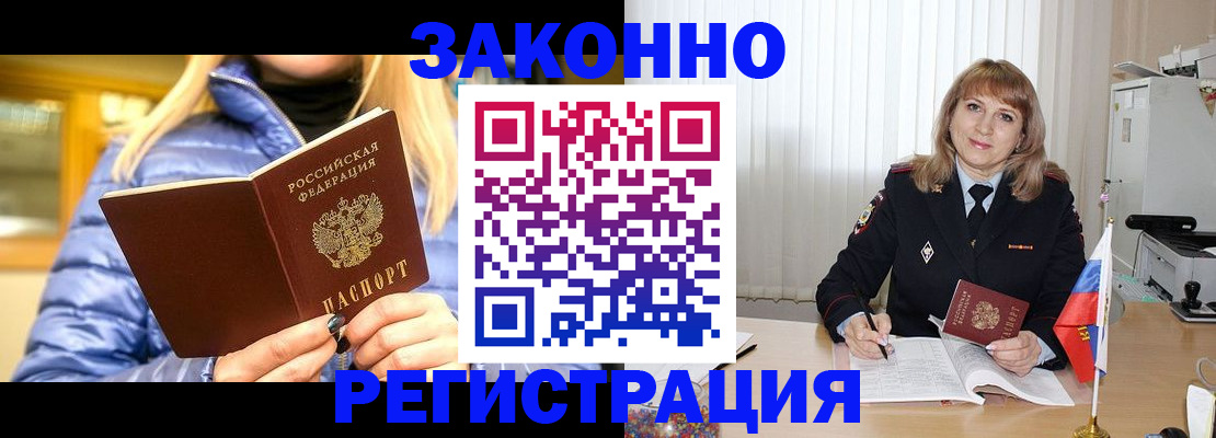 миграционный учет в Тосно