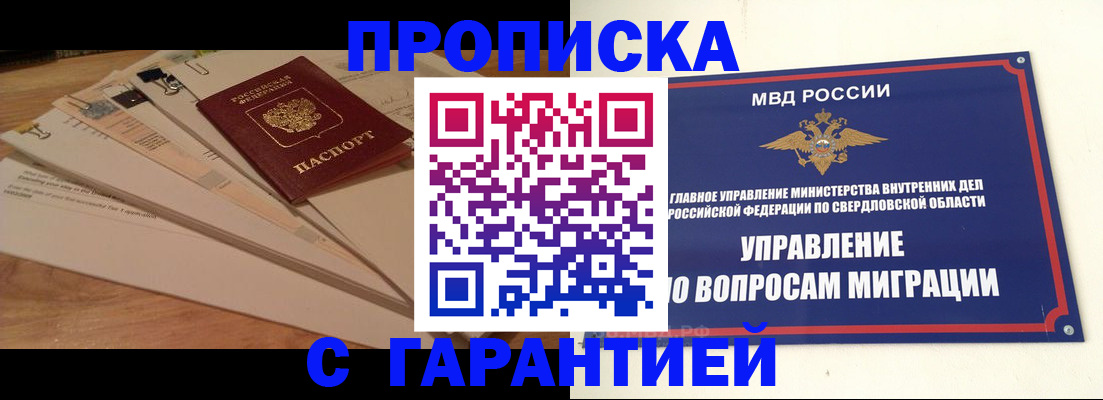 временная регистрация в Тосно